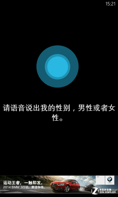 ɽկCortana? Lumia1020����ߣ������ 
