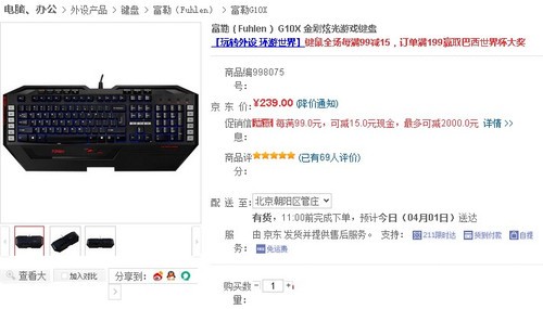 视觉的饕餮盛宴 缤纷绚丽背光键盘推荐