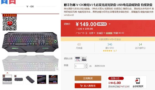 视觉的饕餮盛宴 缤纷绚丽背光键盘推荐