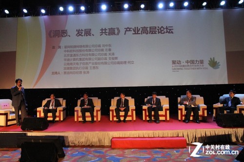 直指中国市场第一 浪潮2014合作伙伴大会