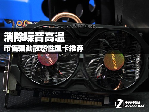 散热性排行_互联网学问:笔记本散热性能排行榜介绍