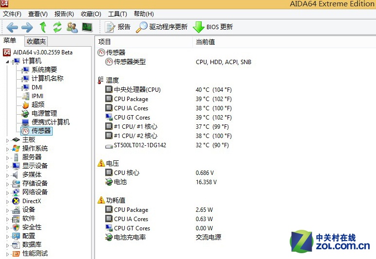 美式极简风 戴尔vostro 3446商务本评测 (25/30)