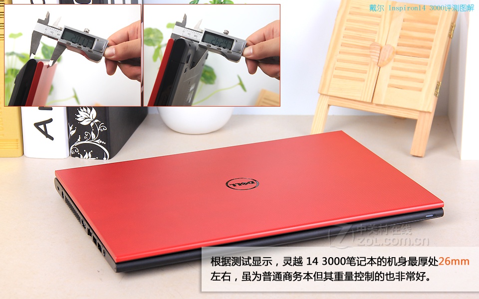 戴尔inspiron灵越143000评测图解