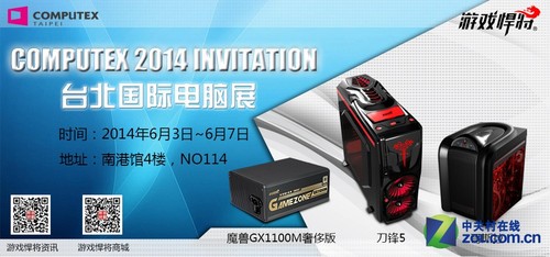 ������� ��Ϸ��������2014̨������չ 