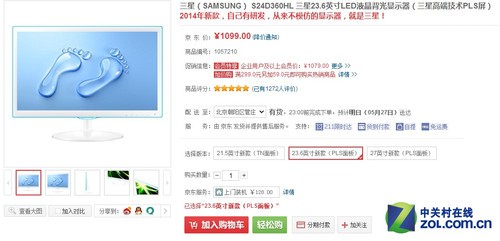 24吋广视角899 7款最超值显示器大推荐