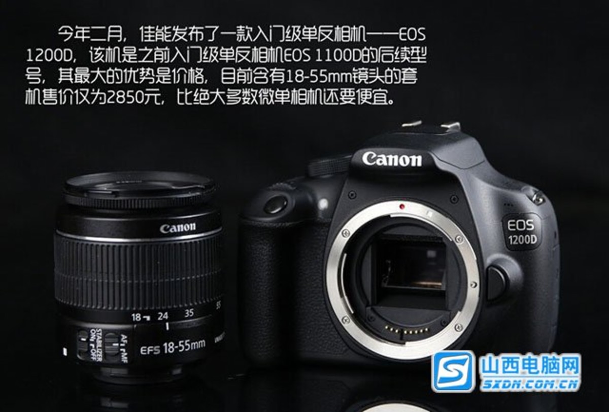 【高清图】 经典相机送卡包 佳能1200d特促2750元图1
