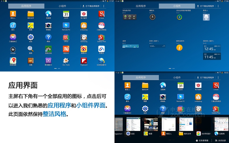 三星galaxytabprot900平板电脑评测图解