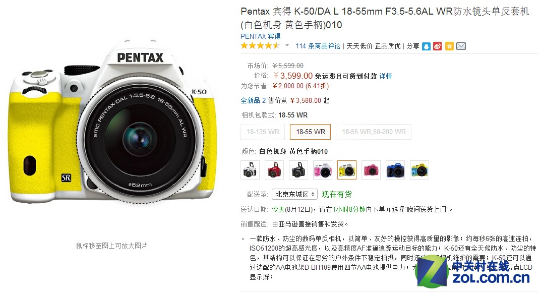 【高清图】 1630万像素支持防抖 宾得k-50亚马逊促销图1