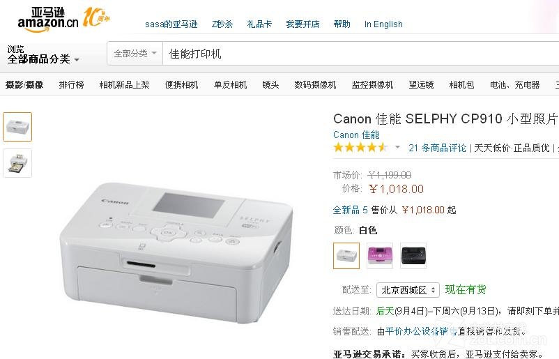 【高清图】 便携照片打印 佳能cp910亚马逊1018元图1