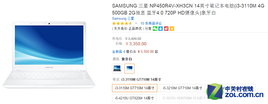 【高清图】 轻薄时尚家用 三星np450r4v亚马逊热销图1