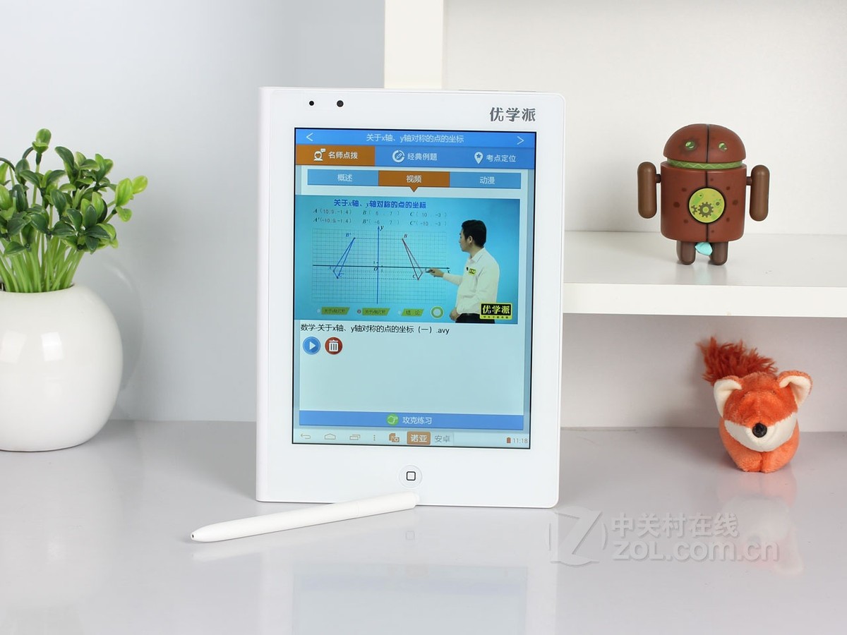 【高清图】优学派(youxuepai)u28 图7-zol中关村在线