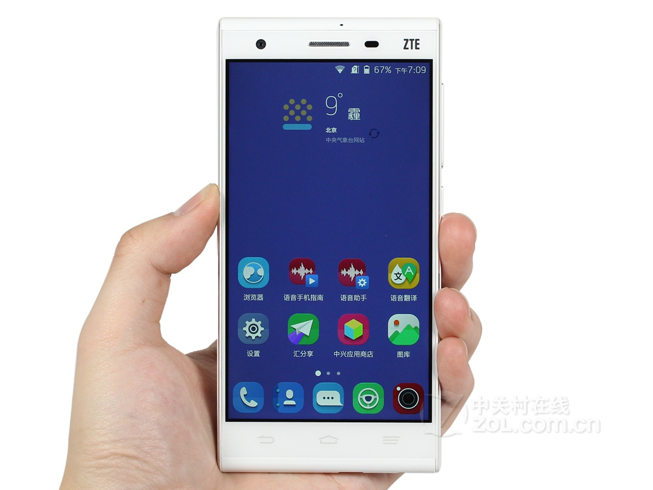 中兴星星2号(g720t/移动4g)