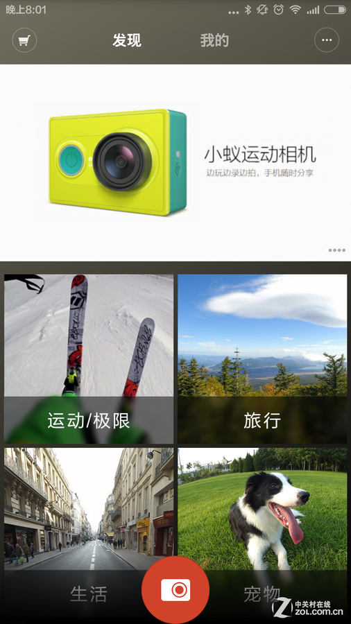 【高清图】 自带社交属性小玩具 小米运动相机体验图24