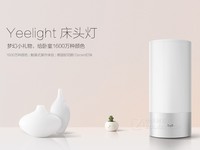 颜色随意变 小米智能床头灯礼品249元