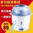 樱派奶瓶消毒器