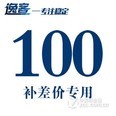 逸客差价链接100元