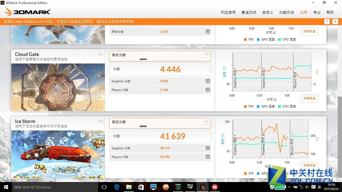 【高清图】 靓丽炽烈蔷薇红 联想s41纤薄笔记本评测图11