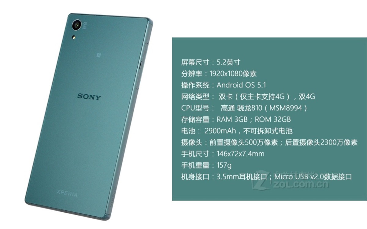 【高清图】 索尼移动(sonyericsson)索尼xperia z5(双4g)评测图解 图
