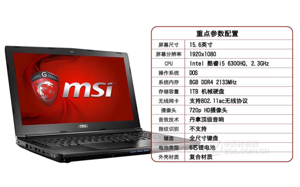 【高清图】 msi微星(msi)msi微星gl62 6qd-021xcn评测图解 图195