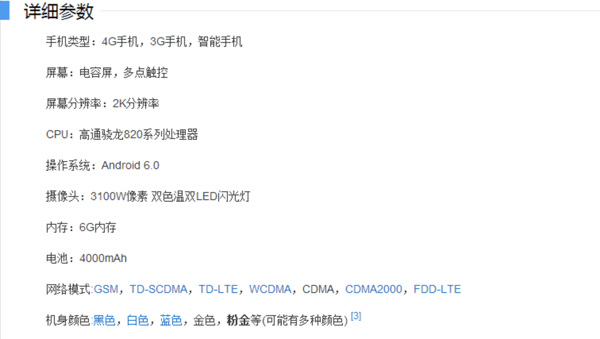 【高清图】 牛机即将面世:vivo确认将发布旗舰xplay5图5
