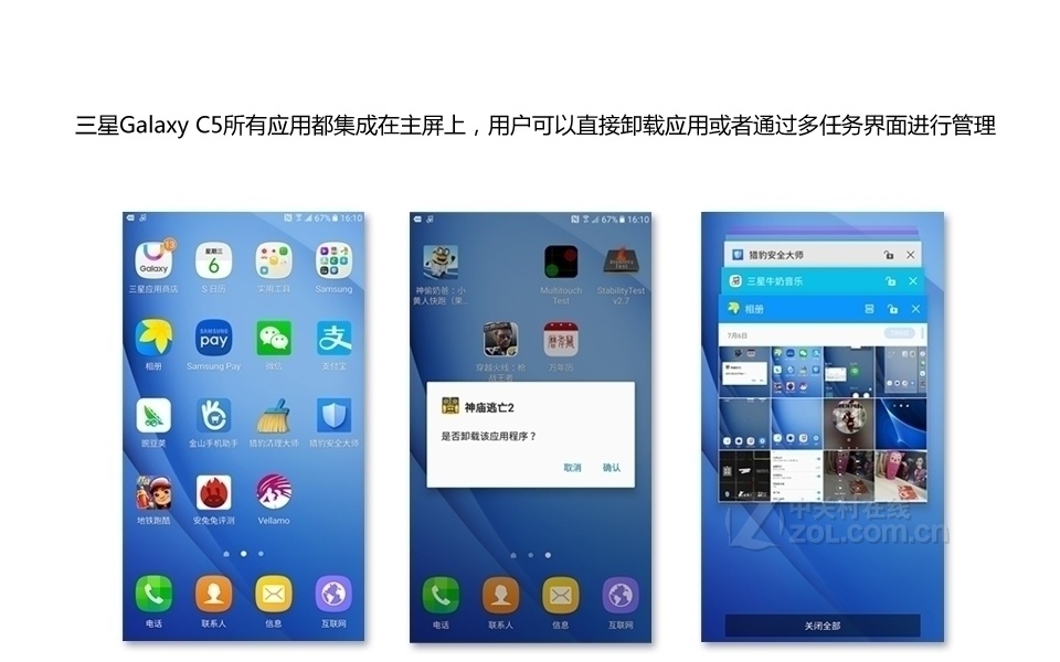 三星galaxy c5(c5000/全网通)