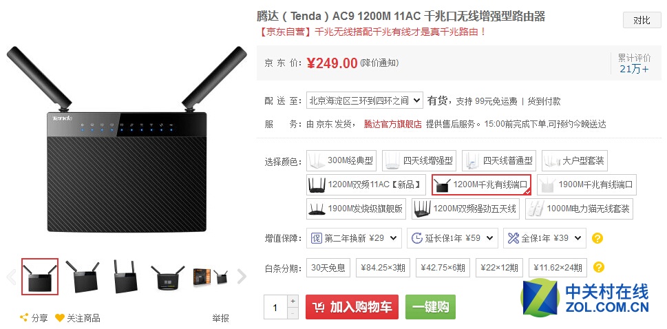 无线路由器 斐讯无线路由器 斐讯k2(psg1218) 图片 返回综述页1 / 2