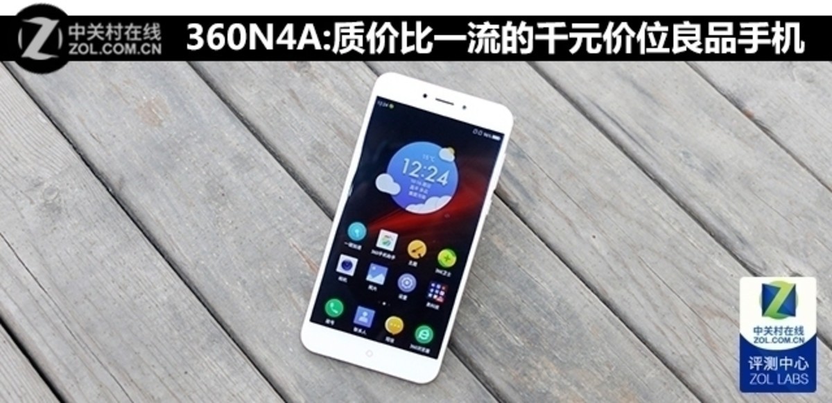 【高清图】 360n4a:质价比一流的千元价位良品手机图1