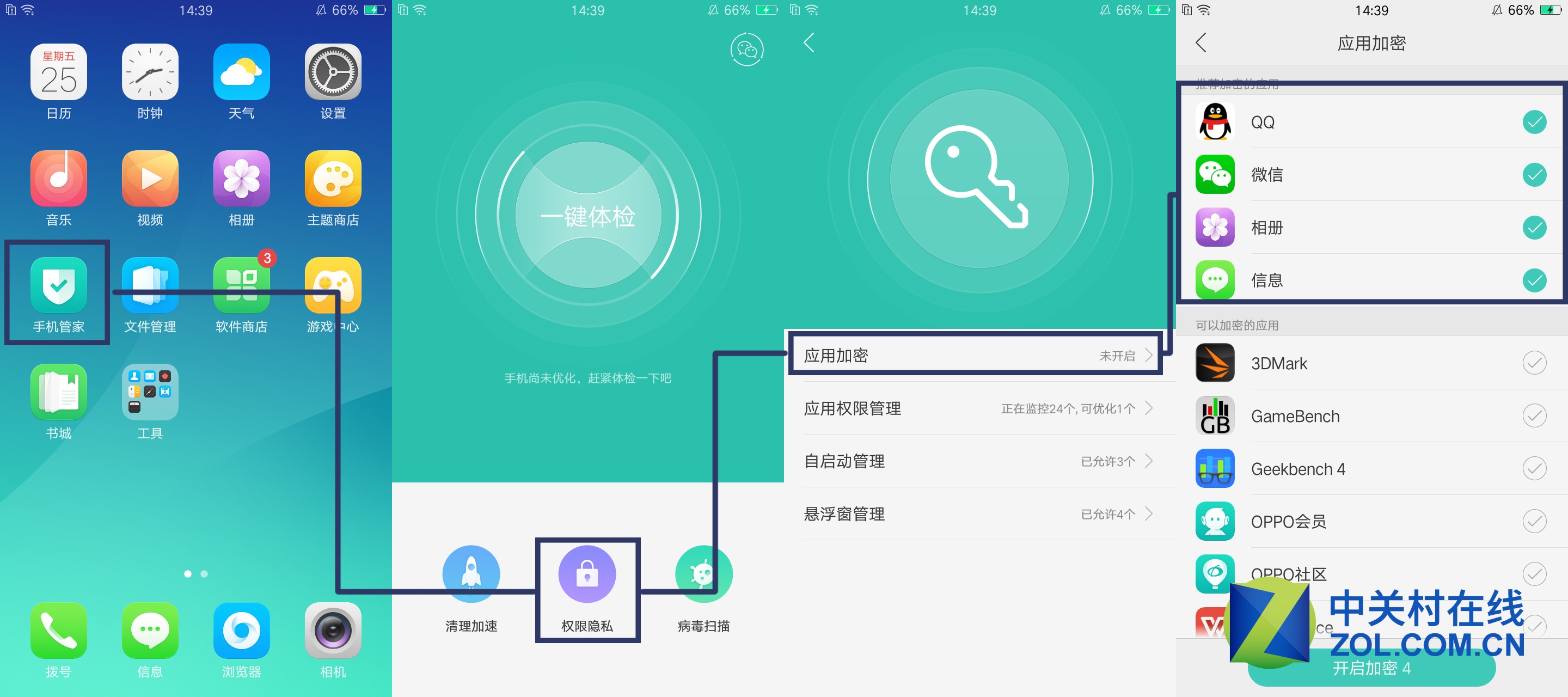 【高清图】 oppo a57评测 继承旗舰自拍的千元机图31
