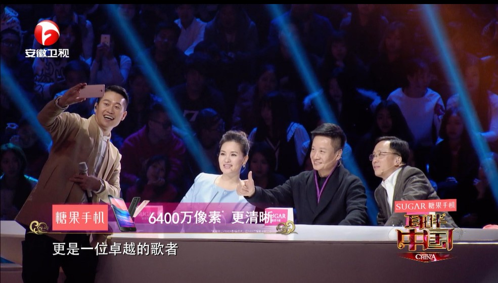 【高清图】 《耳畔中国》官方指定高像素手机糖果s9图2