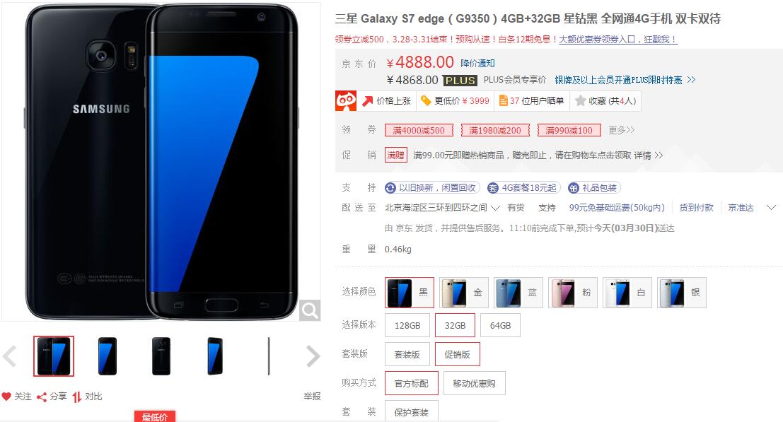 【高清图】 三星s8/s8 怎么买?教你购买的正确姿势图2