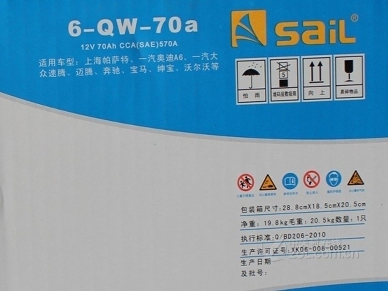 【高清图】 风帆(fengfan)蓄电池 6-qw-70a 图2