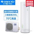 格力(GREE) 200L家用70℃高温分体式晶钛蓝搪瓷内胆 空气能热水器 水之逸 SXTD200LCJW/B-2（通用5-7人） 水
