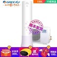 格力（GREE）热水器家用即热式智能空气能热水器速热SXT150LCJW/C-2| 御尚SXT 150升