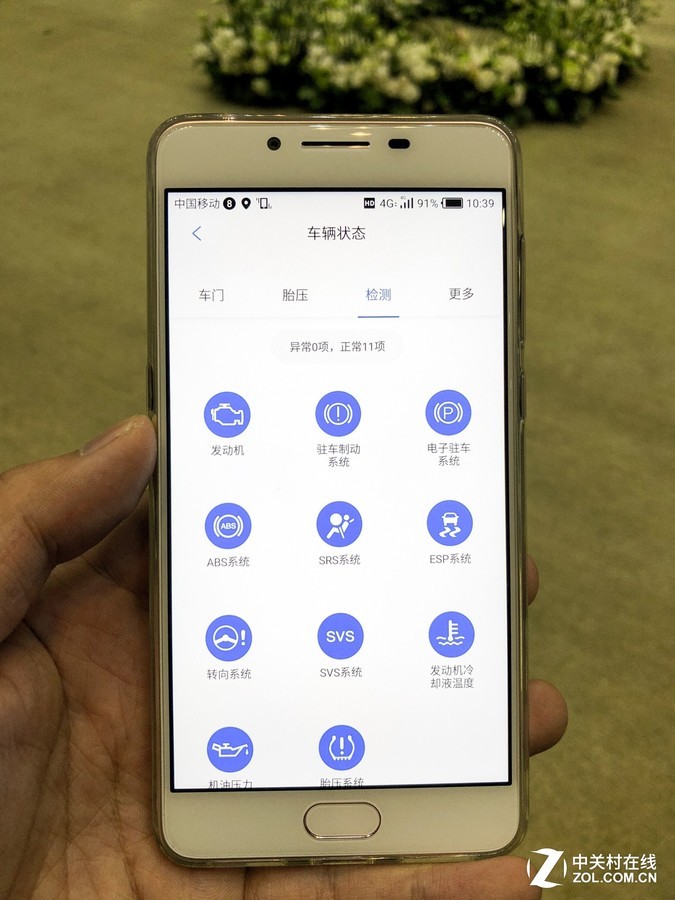 【高清图】 车联网时代 你学会这些远程操控姿势了吗图24