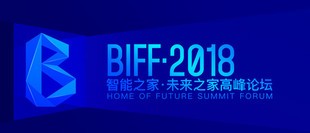 2018��BIFF ������֮�ҡ�δ��֮�ҡ� �߷���̳