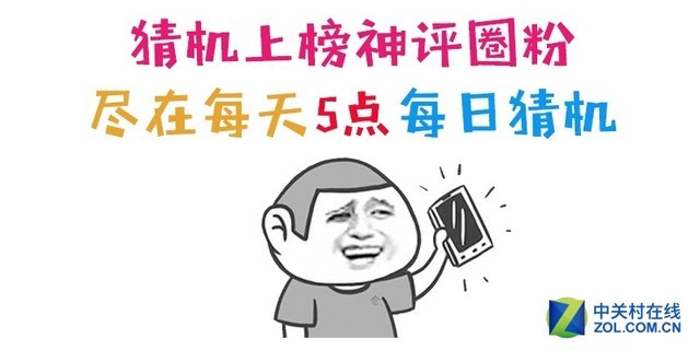 每日猜机：这部钛金手机报价9999元 