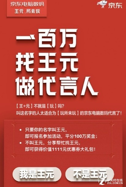 再创新纪录!京东电脑数码今年11.11取得傲人战绩 