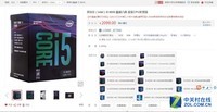 6核6线程 英特尔这款U怎么还不降价?