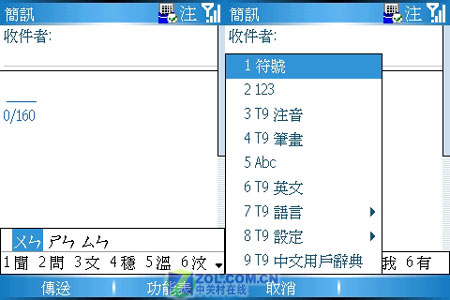 WM5.0与WiFi完美结合 多普达577W评测