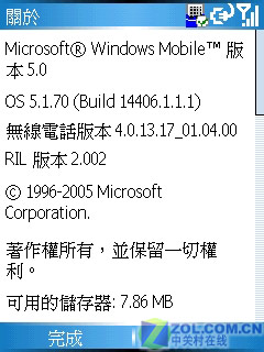 WM5.0与WiFi完美结合 多普达577W评测