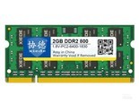 协德2GB DDR2 800（笔记本）