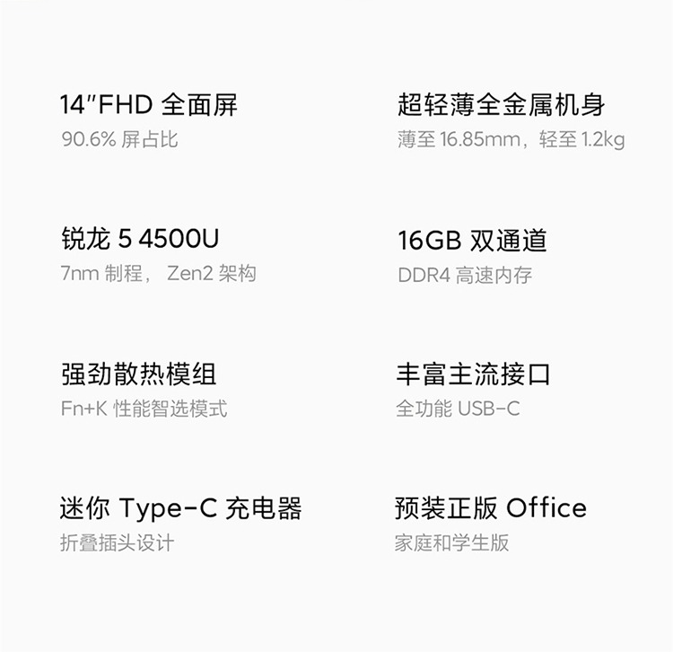 【高清图】 红米(redmi)redmi book 14 Ⅱ锐龙版(r5 4500u/16gb/512gb