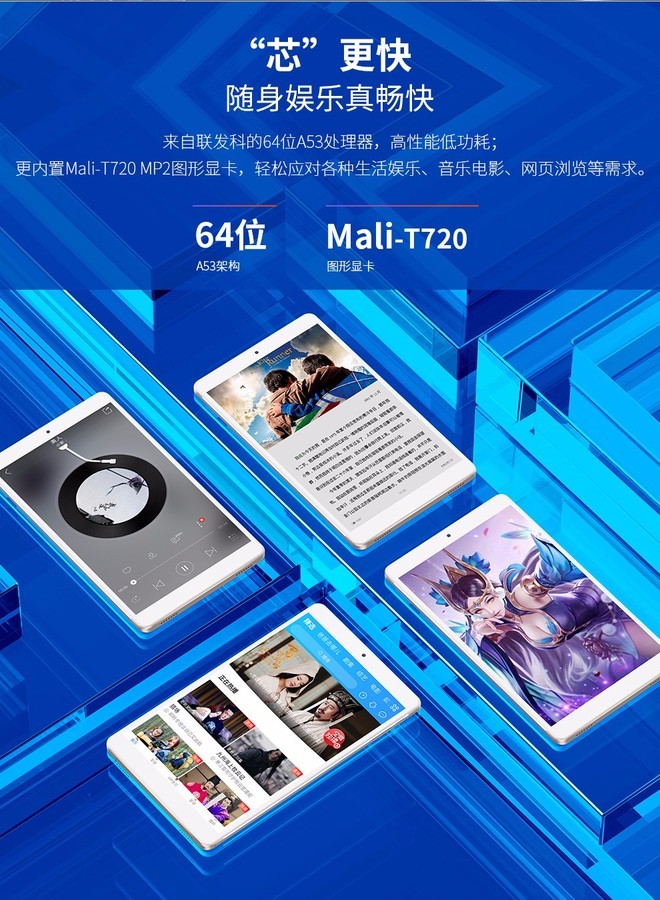 【高清图】 台电(teclast)p80 pro评测图解 图11