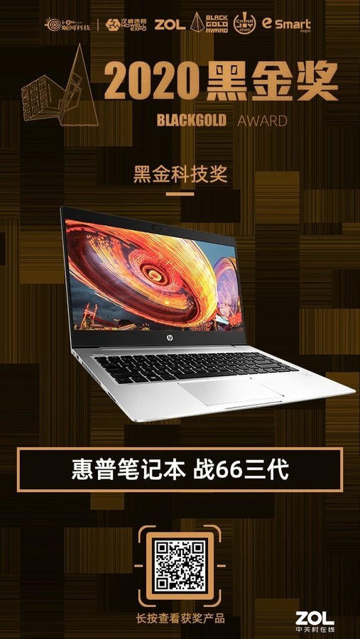 笔记本电脑 惠普笔记本电脑 惠普战66 pro 14 g3(i5 10210u/8gb/512gb