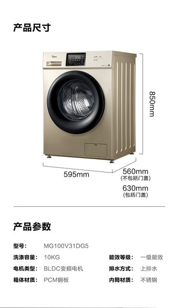 ģMidea MG100V31DG5 10 ȫԶͲϴ»   Ħ