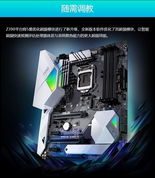 ˶ASUSPRIME Z390-A  ʦϵУIntel Z390/LGA 1151