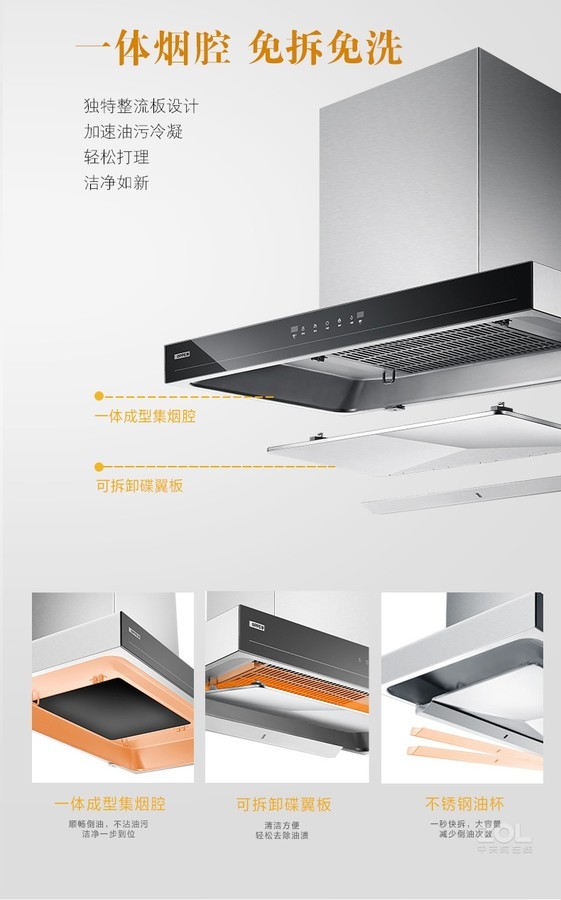 抽油烟机 欧派抽油烟机 欧派cxw-238-e830t 图片 评测图解13 / 18隐藏