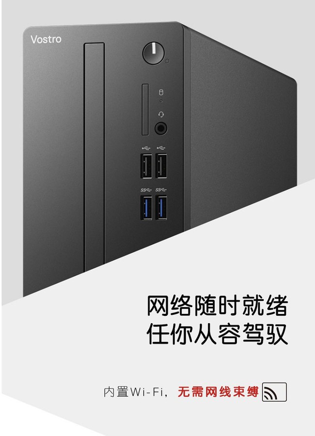 戴尔(dell)vostro 成就 3681(i5 10400/8g/512gb/集显)评测图解 图12