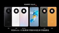 ��ΪMate40��8GB/128GB/ȫ��ͨ/5G��/�����棩������ع�6