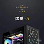 爱国者炫影5台式机箱 昆明仅售269元